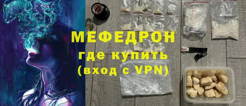 МЯУ-МЯУ mephedrone  Новоалтайск 